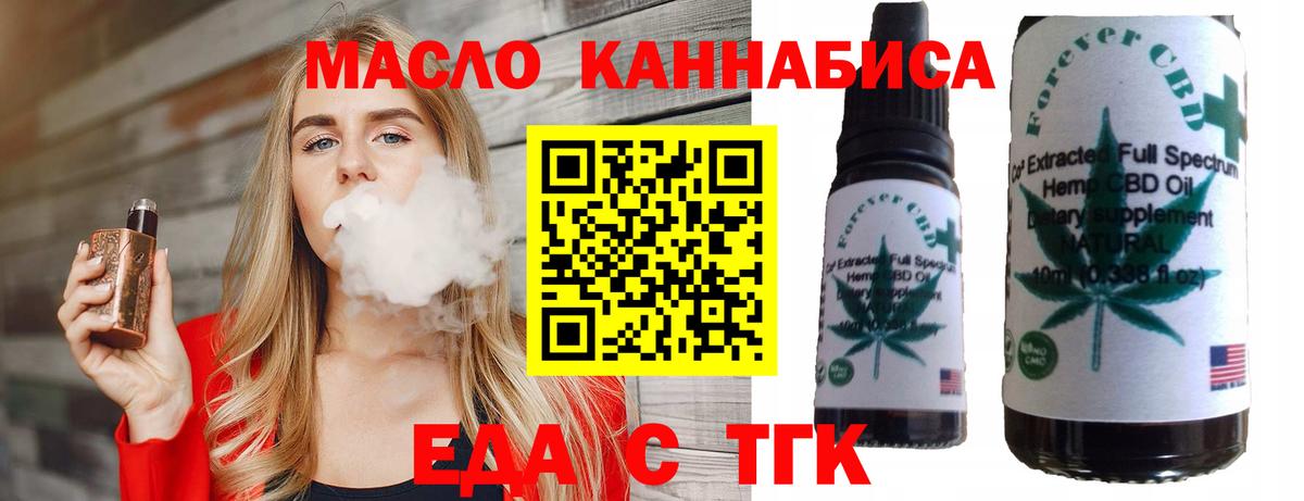 Cannafood конопля Бахчисарай
