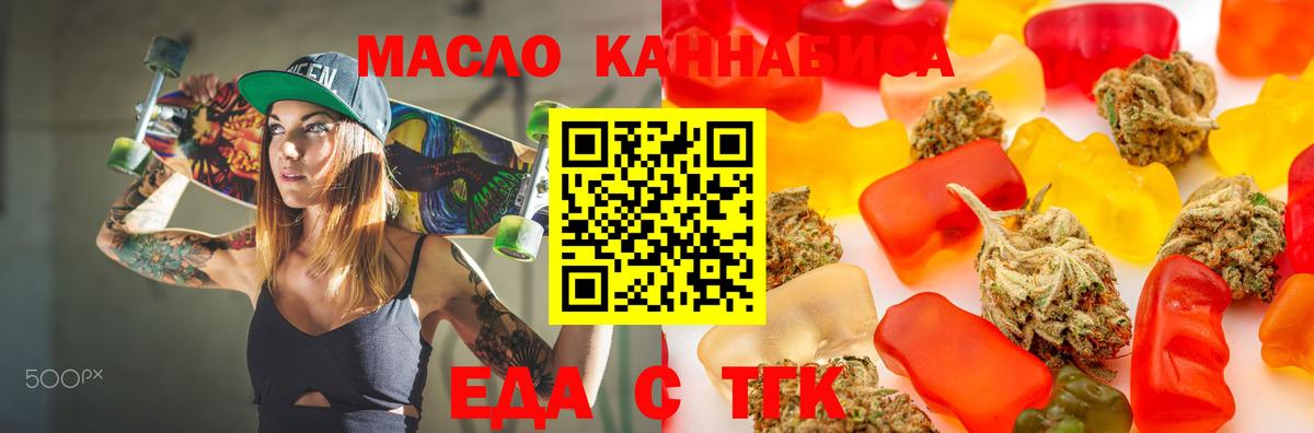 Бахчисарай  Еда ТГК марихуана  Вход с VPN 