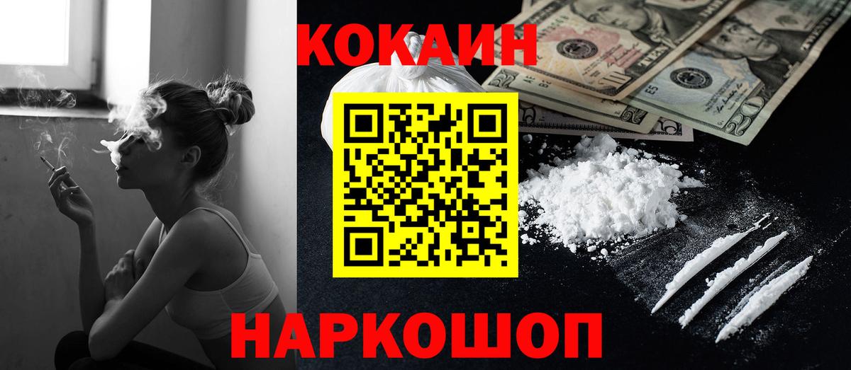 КОКАИН 98%  Cocaine  Бахчисарай  Вход с VPN 