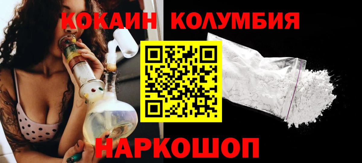 КОКАИН Боливия Бахчисарай