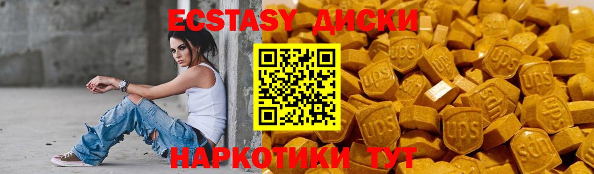 Бахчисарай  Экстази  Вход с VPN  ЭКСТАЗИ 300 mg  ЭКСТАЗИ Punisher 