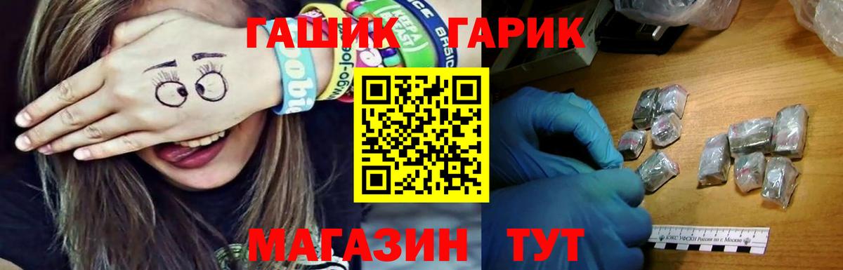 ГАШ убойный  Гашиш AMNESIA HAZE  Вход с VPN  Бахчисарай 