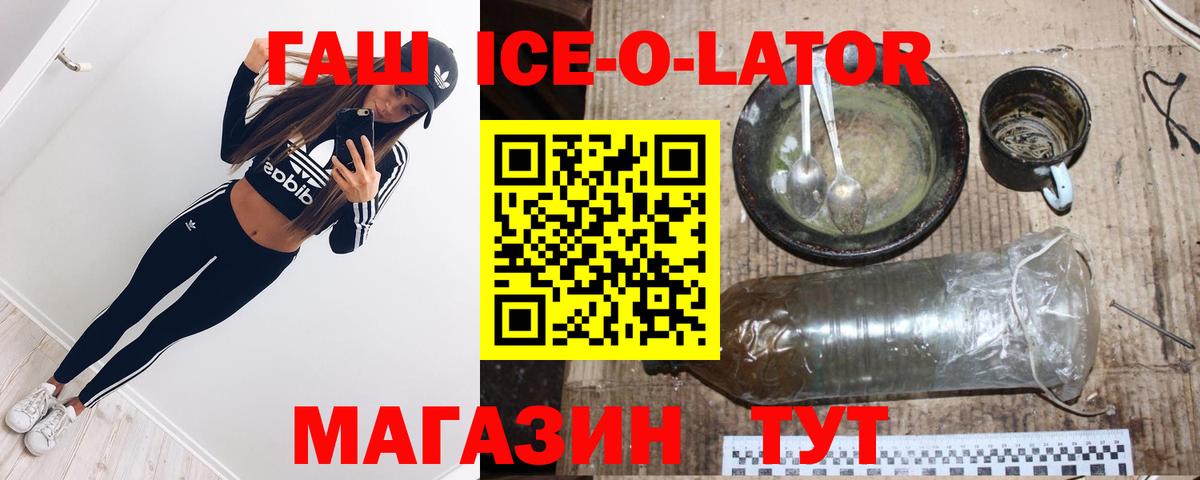 ГАШ Premium Бахчисарай