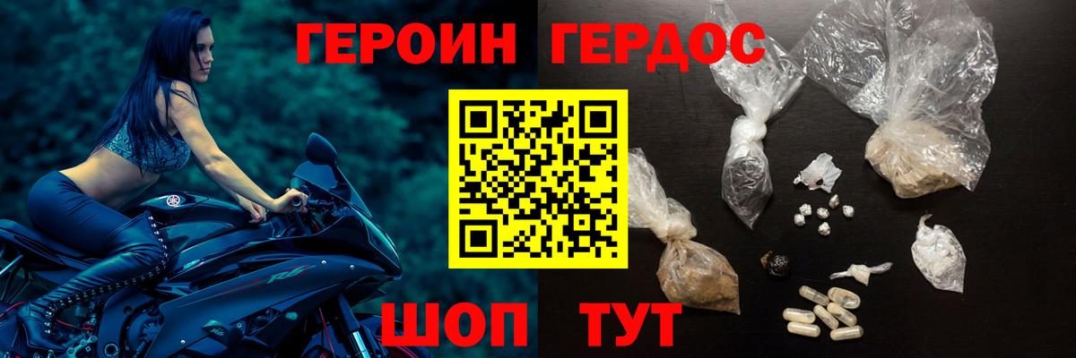 Бахчисарай  Героин герыч  ГЕРОИН  Вход с VPN 