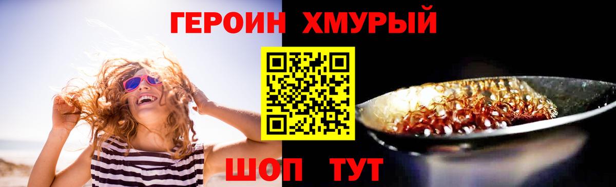 ГЕРОИН белый Бахчисарай