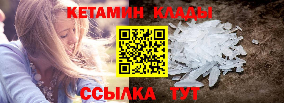 Бахчисарай  Кетамин ketamine  КЕТАМИН VHQ  Вход с VPN 