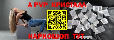 метамфетамин Апшеронск
