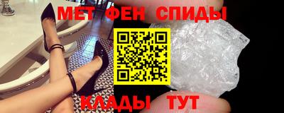 метамфетамин Апшеронск
