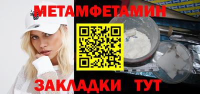 метамфетамин Апшеронск