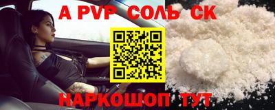 метамфетамин Апшеронск