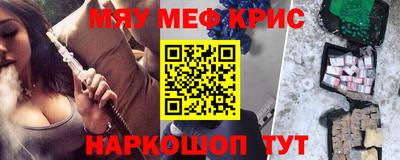 метамфетамин Апшеронск