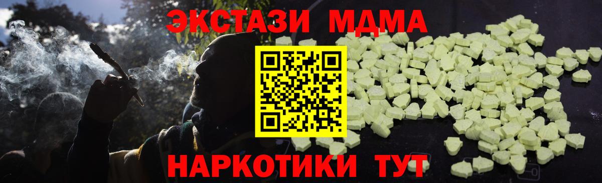 MDMA VHQ  МДМА кристаллы  Бахчисарай  Вход с VPN 