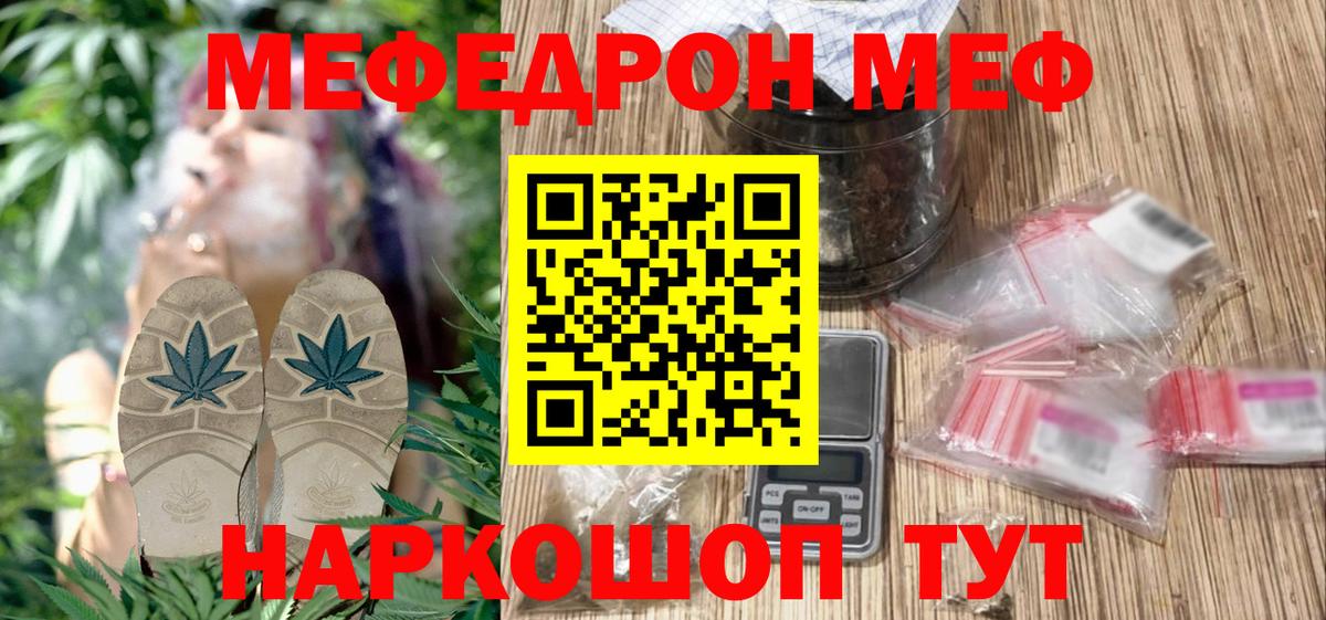 Мефедрон VHQ  МЯУ-МЯУ VHQ  Бахчисарай  Вход с VPN 