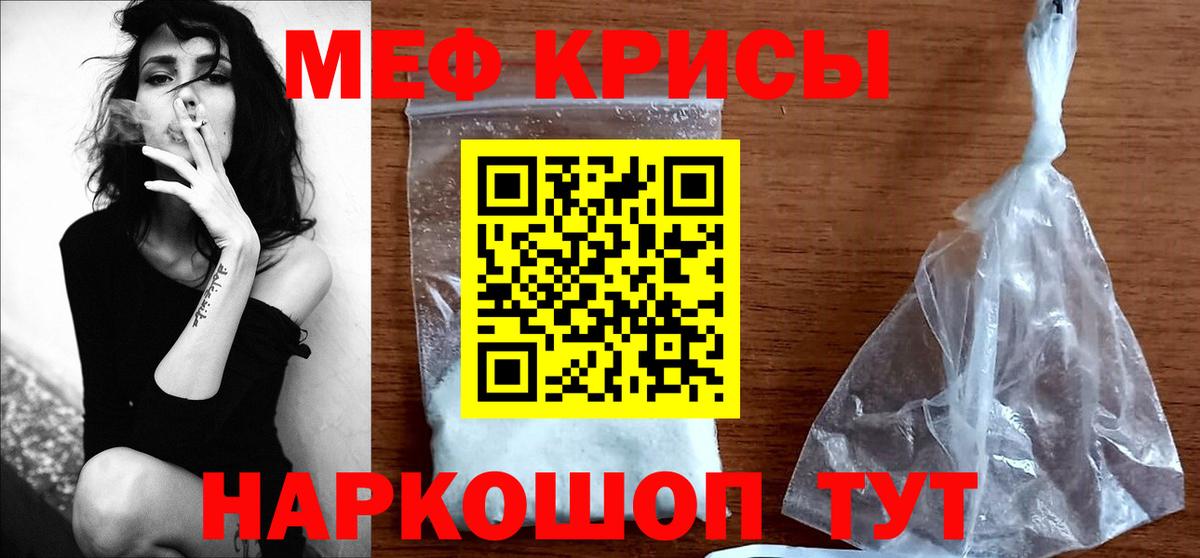 МЕФ  Бахчисарай