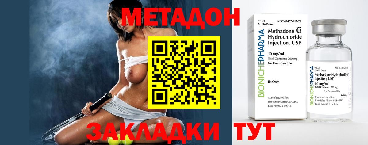 МЕТАДОН мёд  blacksprut вход  Бахчисарай  Вход с VPN 