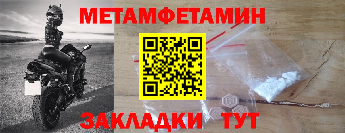 Метамфетамин  Вход с VPN  Бахчисарай  МЕТАМФЕТАМИН кристалл  МЕТАМФЕТАМИН кристалл 