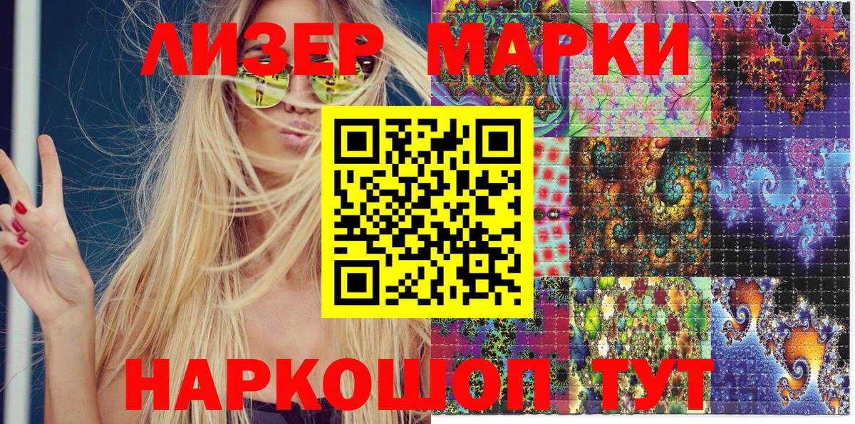 Марки N-bome 1,8мг  Вход с VPN  Бахчисарай 