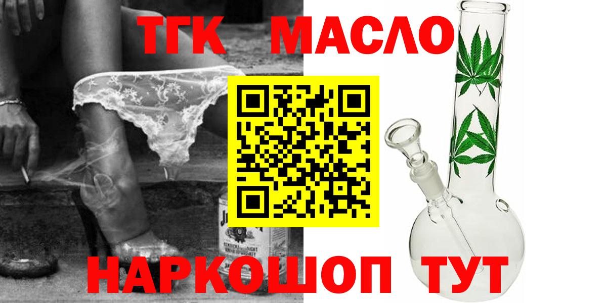 ТГК концентрат Бахчисарай