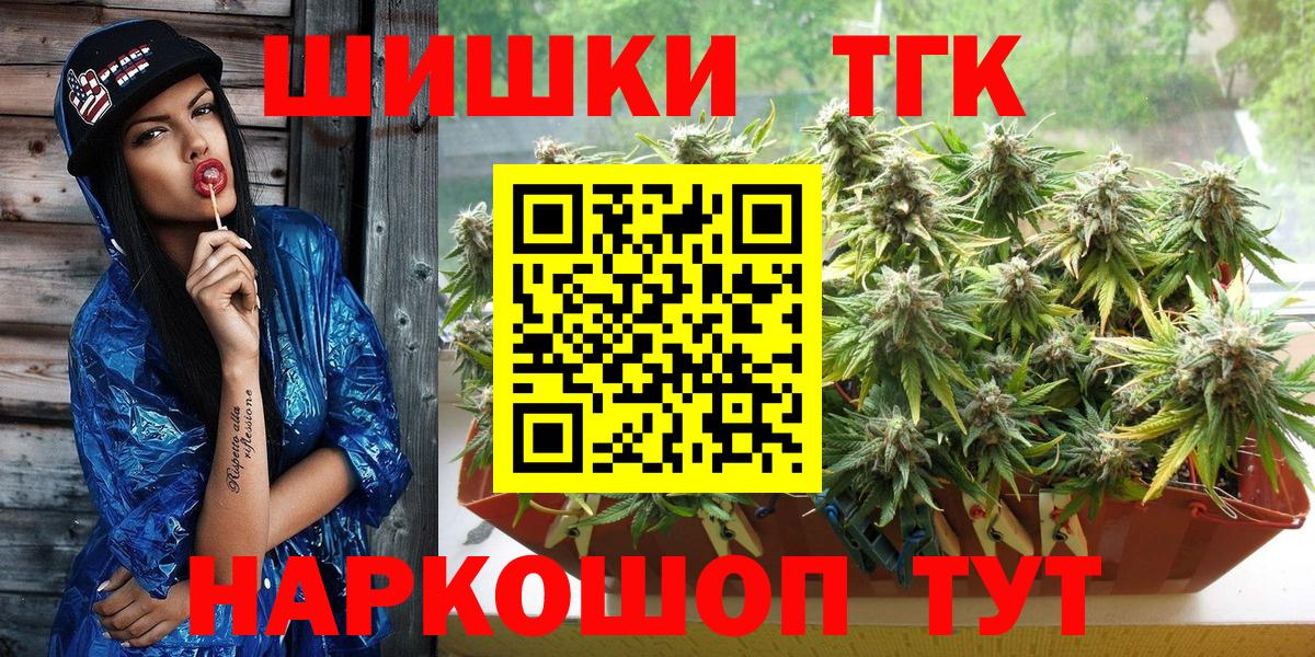 Бошки Шишки индика  Каннабис VHQ  Вход с VPN  Бахчисарай 